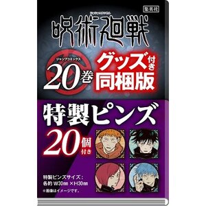 Jujutsu Kaisen Vol. 20 [Special Edition, w/ 20 pins]