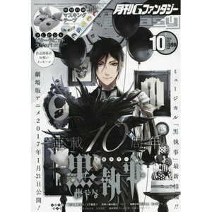 G Fantasy October 2016