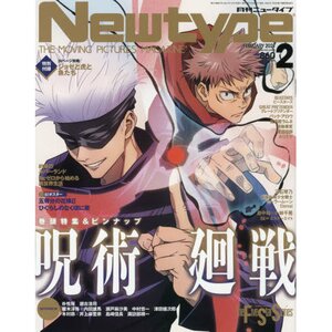 Monthly Newtype February 2021