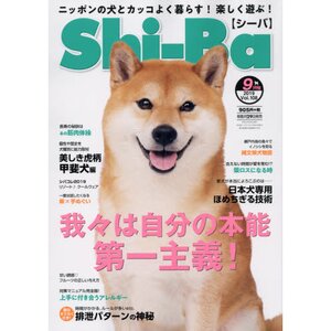 Shi-Ba September 2019