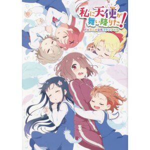 Wataten!: An Angel Flew Down to Me TV Anime Official Fan Book