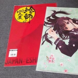 Carnelian “Doze Off” A4 Clear File