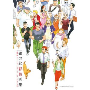 Silver Spoon Colored Art Book
