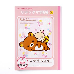 Rilakkuma Happy School Unlined Notebook Pink