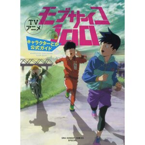 TV Anime Mob Psycho 100 Characters Official Guide