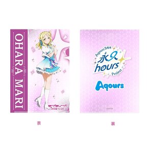 Love Live! Sunshine!! Uranohoshi Girls' High School Store Aqours 9th Anniversary Clear File Collection Mari Ohara