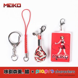 Mizuhiki no Bi Yui x Piapro Characters Meiko Ver. (Re-run)