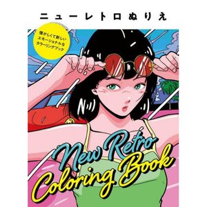 New Retro Coloring Book