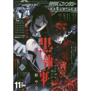 G Fantasy November 2020