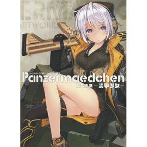 Panzermaedchen -Soko Shojo- Nanaroku's Artworks