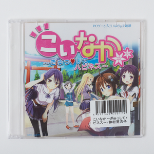 Koi Naka - Gyusshite Happiness Single