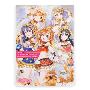 Love Live! School Girls Festival Official Illustration Book 4