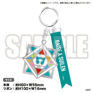 BanG Dream! Roselia x RAISE A SUILEN Stained Glass Style Keychain (Re-run) RAISE A SUILEN