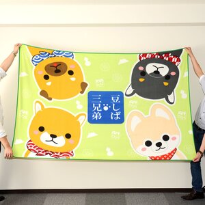 Mameshiba San Kyodai Mega Fleece Blanket Green