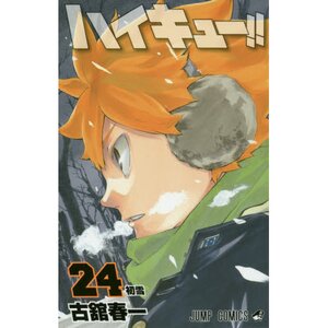 Haikyu!! Vol. 24