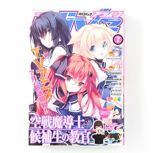 Monthly Comic Alive July 2015 w/ Bonus KanColle Earphone Jack Accessory