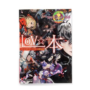Lord of Vermilion 8th Anniversary Book
