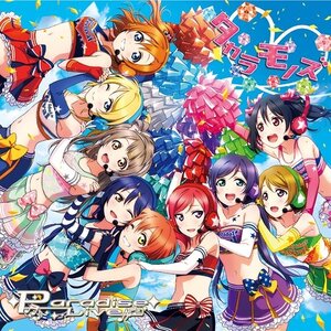Takaramonozu/Paradise Live | Smartphone Game Love Live! School Idol Festival