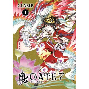 Gate 7 Vol. １
