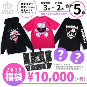 LISTEN FLAVOR Lucky Bag 2019