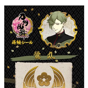 Touken Ranbu -ONLINE- Gold Lacquer Stickers Uguisumaru