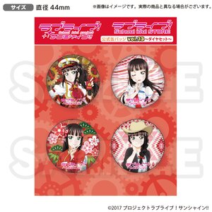 Love Live! Sunshine!! The School Idol Store Official Pin Badge Set Vol. 13 Dia