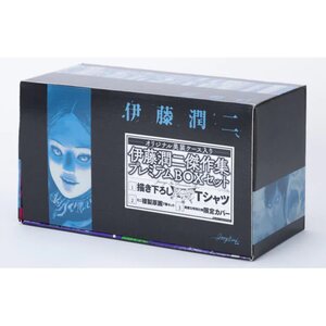 Junji Ito Manga Masterpieces Premium Box Set (Set of 11 Comics)