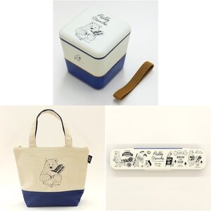 Hello Marche Lunch Goods Series Blue Set