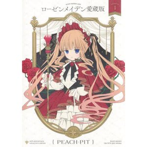 Rozen Maiden (Collector's Edition) Vol. 1