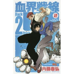 Blood Blockade Battlefront: Back 2 Back Vol. 2