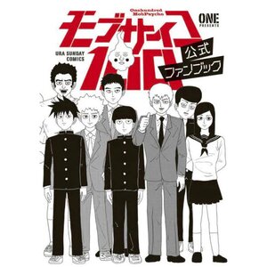 Mob Psycho 100 Official Fan Book