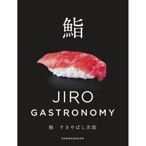 Jiro Gastronomy