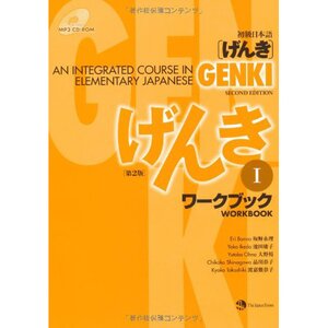 Genki: An Integrated Course in Elementary Japanese Workbook 1 (Second Edition)