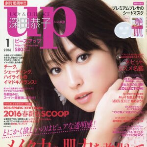 bea's up January 2016