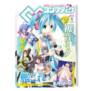 Comptiq April 2015 Hatsune Miku Special Collection w/ Bonus Miku Deskpad