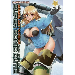 Super Sonic Cutie: Asara Artworks