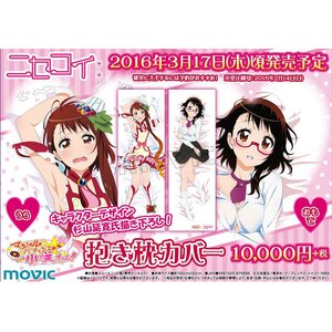 Nisekoi Kosaki Onodera Dakimakura Cover