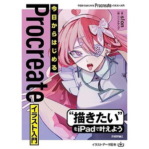 Start Today Introduction to Procreate Illustration