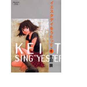 Sing "Yesterday" for Me Vol. 4