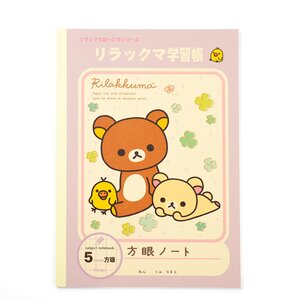 Rilakkuma Happy School Notebooks Purple