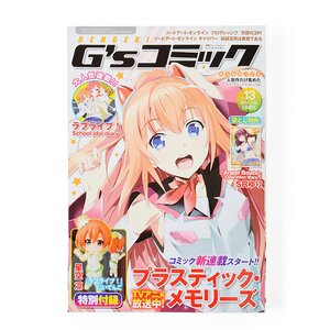 Dengeki G’s Comics Vol. 13 w/ Bonus Love Live! Rin Hoshizora Niitengo