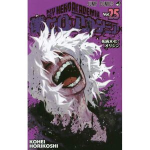 My Hero Academia Vol. 25