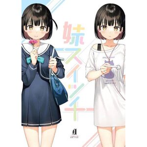 Imoto Switch (Graphiction Books)