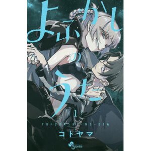 Call of the Night Vol. 1