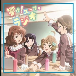 Sound! Euphonium Radio CD : Hibike! Eupho-radio