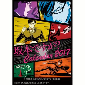 Haven't You Heard? I'm Sakamoto 2017 Calendar