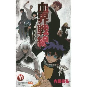 Blood Blockade Battlefront Vol. 10