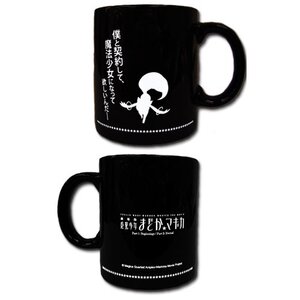 Kyubey Mug | Madoka Magica the Movie