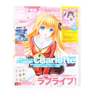 Dengeki G's Magazine September 2015
