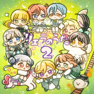 Liella no Uta 2 | TV Anime Love Live! Superstar!! 2nd Season Special Part CD Album
